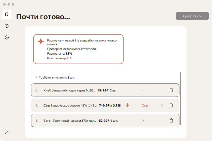 Выбор категории в Spendora